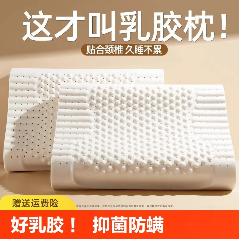 泰国乳胶枕头一只家用天然记忆单人宿舍学生护颈椎枕芯助睡眠