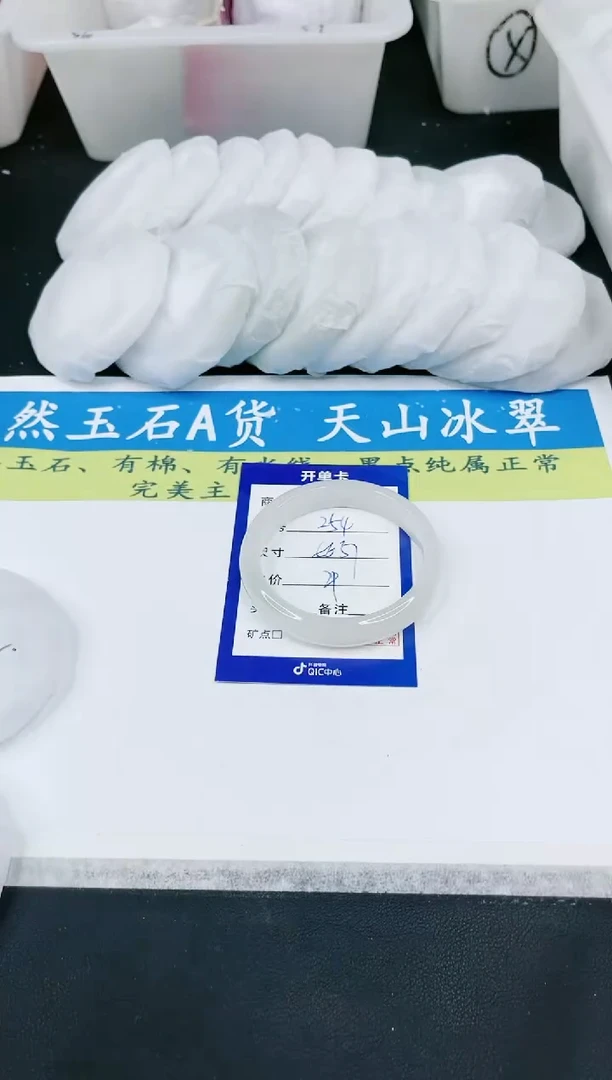 【闪购商品】石英质玉手镯未镶嵌254