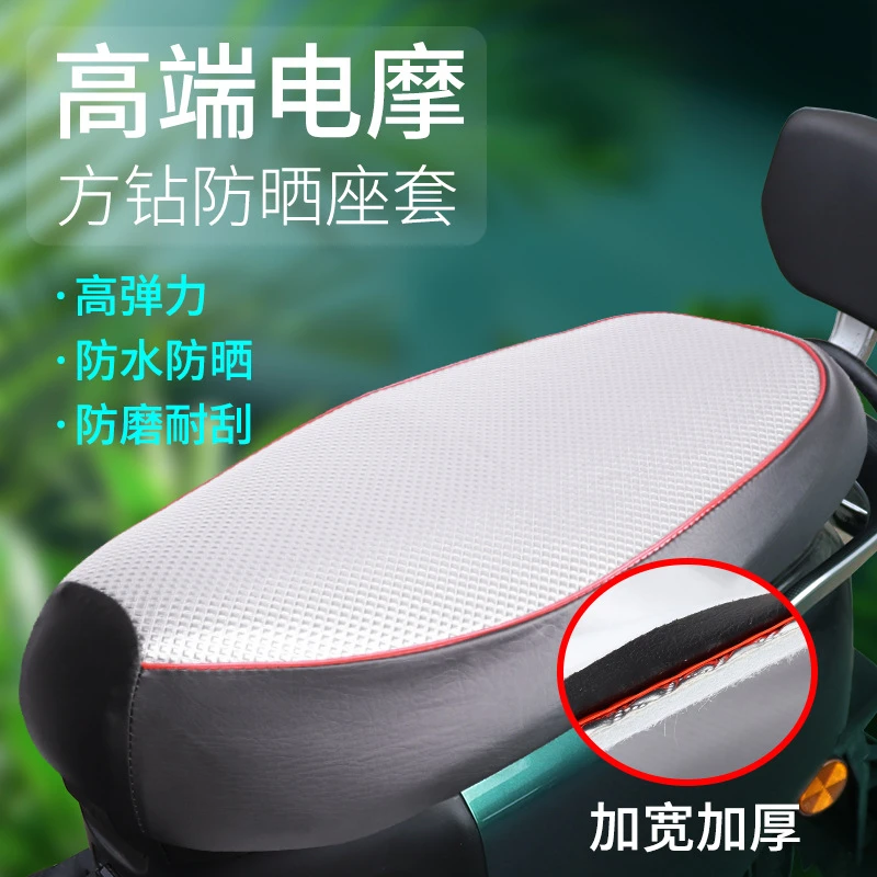 电动车方钻坐垫套防水隔热加厚型耐磨适用舒适四季通用摩托车座套