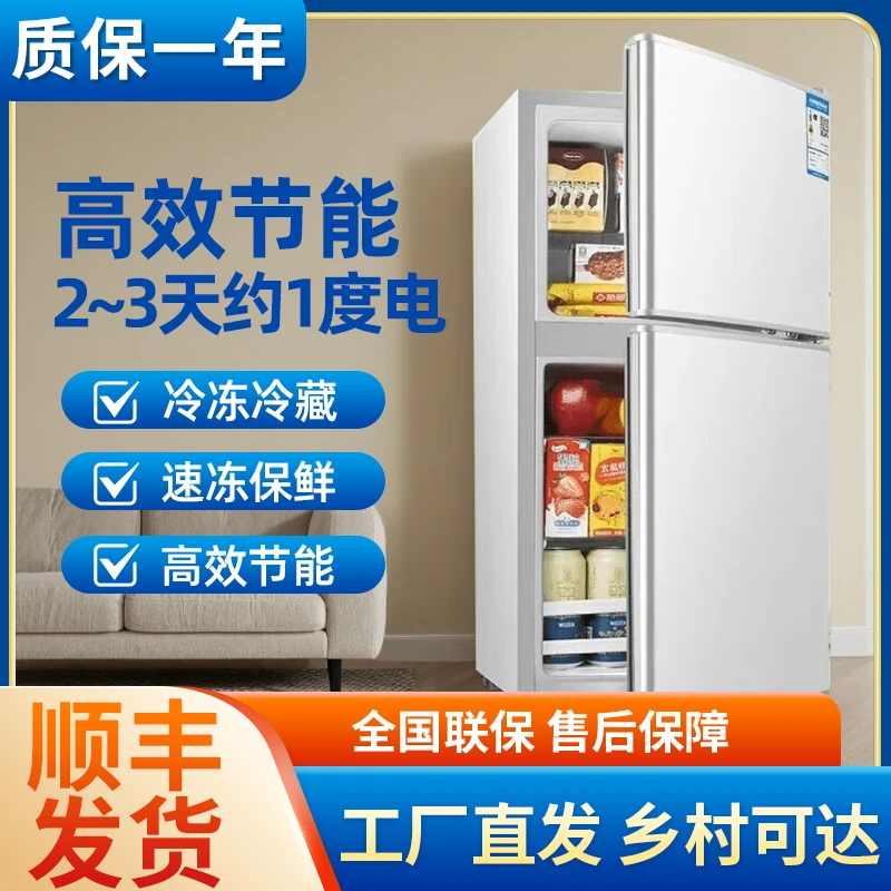 （瑕疵）一级能效小冰箱家用宿舍出租房冰箱立式办公室多功能冷冻