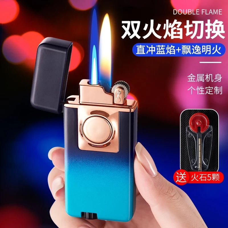 新款时尚潮流双火直冲加明火两用切换炫酷y渐变打火机创意520礼品