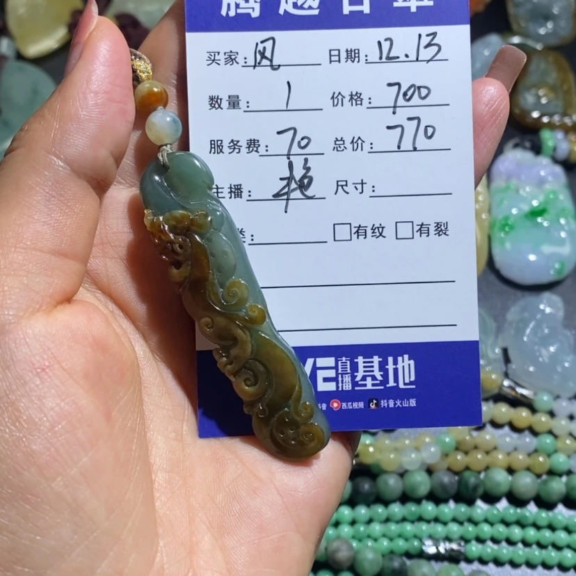 【闪购商品】翡翠挂件未镶嵌@***下