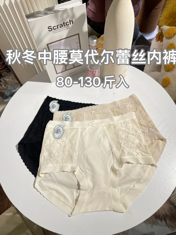 （3条装）爱情海岛 秋冬新款中腰女士蕾丝莫代尔内裤