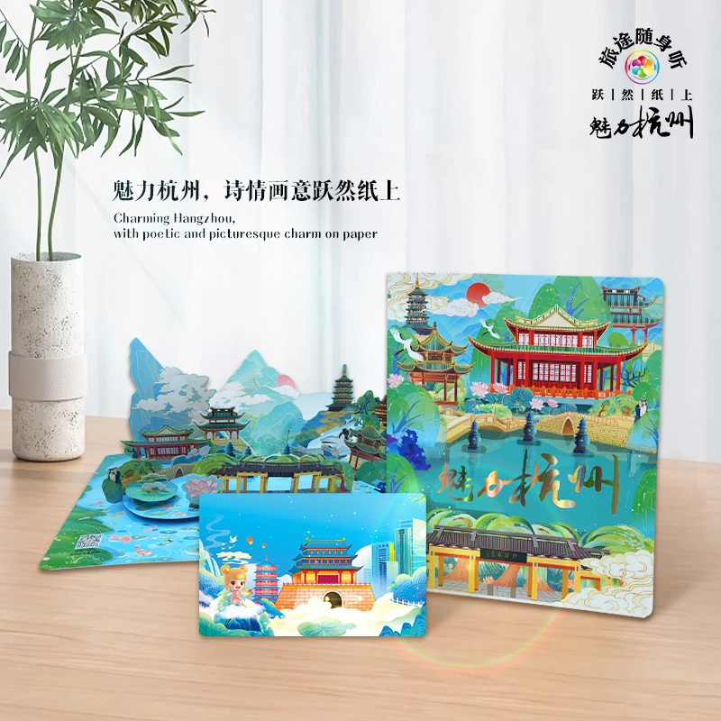 旅途随笙听全国景区知识讲解学习卡册·创意手绘文创G1