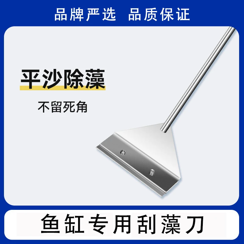 水草鱼缸刮藻刀小型无死角刷子清理清洁长柄清洗神器工具刮藻刀