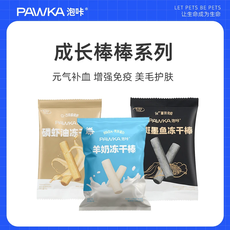 冻干棒三种口味各一包
