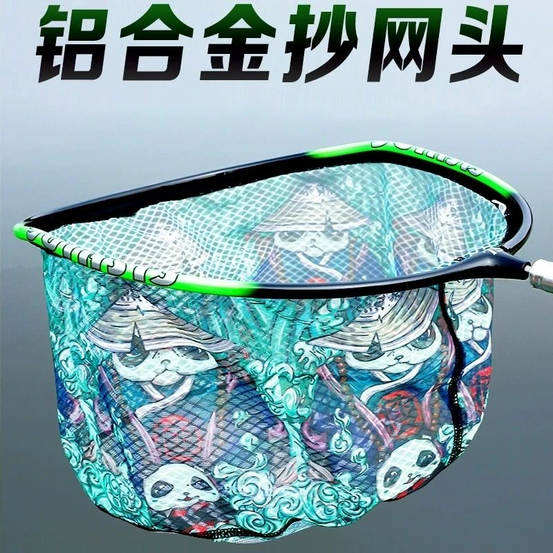 品牌高档异形圆形抄网头一体成型抄网头防挂钩超轻硬口径飞抄网头