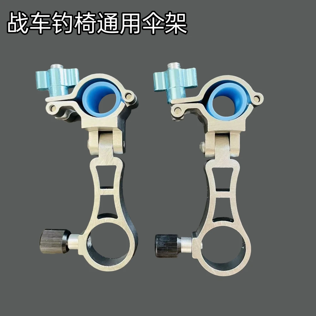 钓椅战车专用可折叠伞架固定器通用型固定钓伞架渔具钓椅钓伞配件