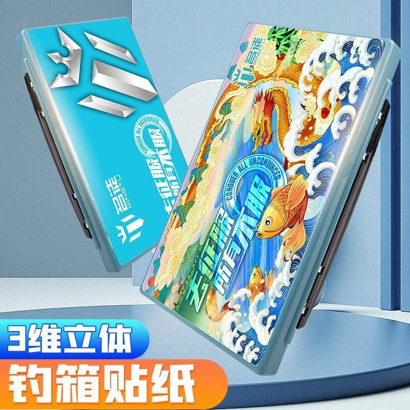 名徒新款钓箱贴纸29升防水专用贴纸3D立体加厚优质盖贴钓鱼箱专用