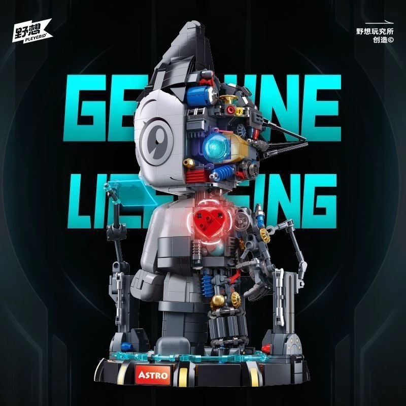 小鲁班野想铁臂阿童木之地球小英雄半机械体潮玩创意益智拼装积木
