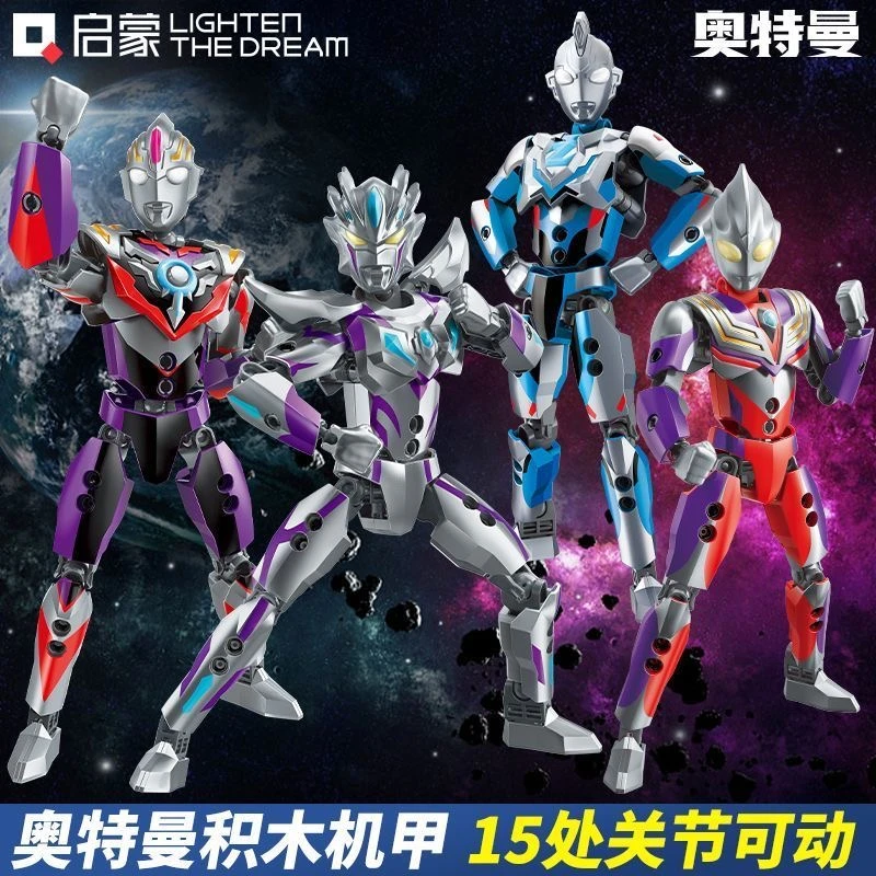 启蒙奥特英雄机甲欧布泽塔奥特曼男孩拼装积木礼物玩具