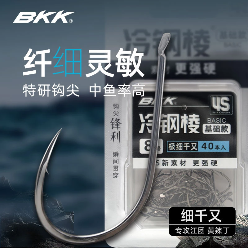 BKK细地千又歪嘴鱼钩新素材有倒刺江团鱼台钓海钓矶钓强拉力盒装