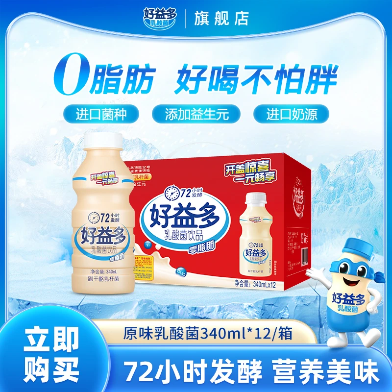 好益多原味乳酸菌饮料 添加益生元及膳食纤维340ml*12瓶 线下同款
