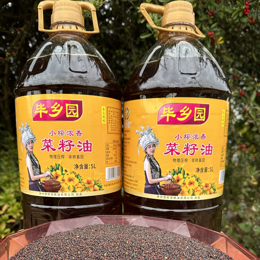 贵州小榨浓香菜籽油5L 物理压榨 非转基因