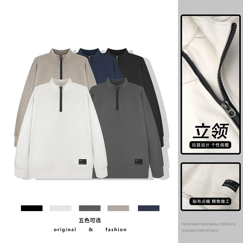 秋冬加绒保暖卫衣男新品五色防风3290半拉链立领长袖休闲痞帅卫衣