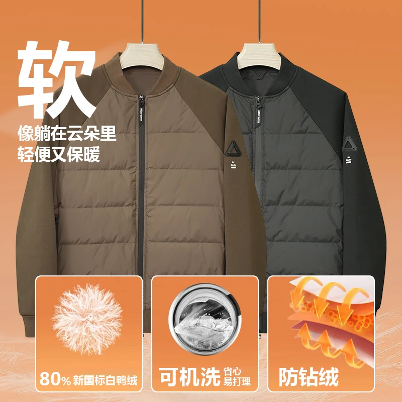 高充绒羽绒服男秋冬季9558棒球领保暖御寒外套轻便白鸭绒通勤夹克