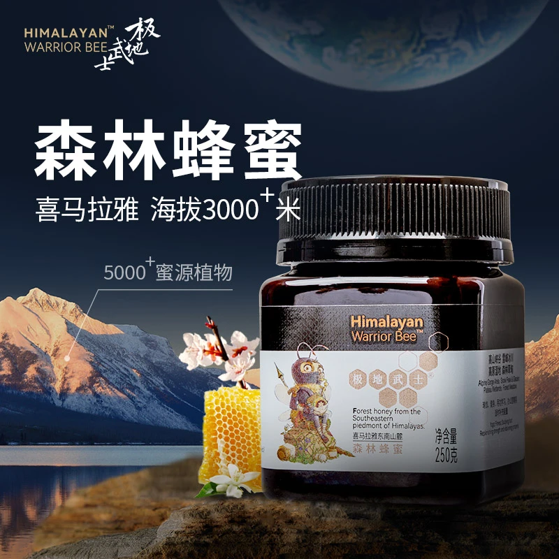 蜂蜜礼盒装天然高原百花蜜喜马拉雅森林健康蜂蜜无添加过节送礼