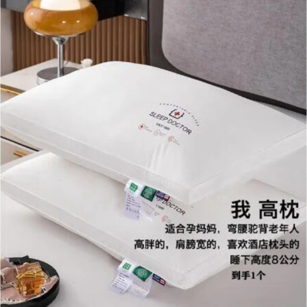 D323#家用床上用品全面柔软枕头(1)