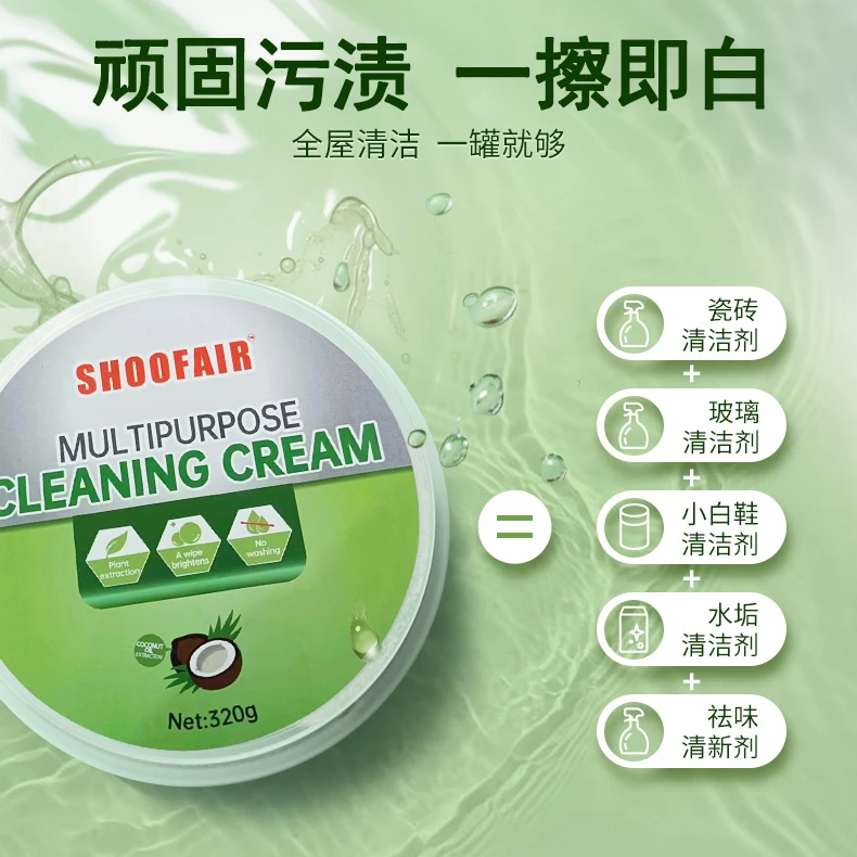 SHOOFAIR椰子油多功能小白鞋皮具等多效清洁膏 320g