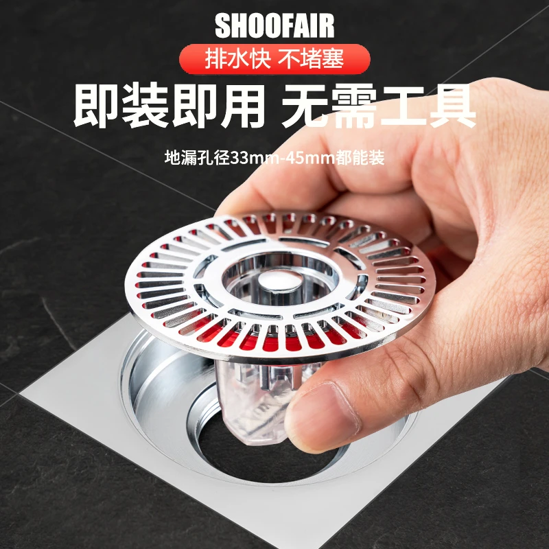 D508SHOOFAIR下水道防返味防虫地漏滤芯排水管防返臭密封闭盖通用