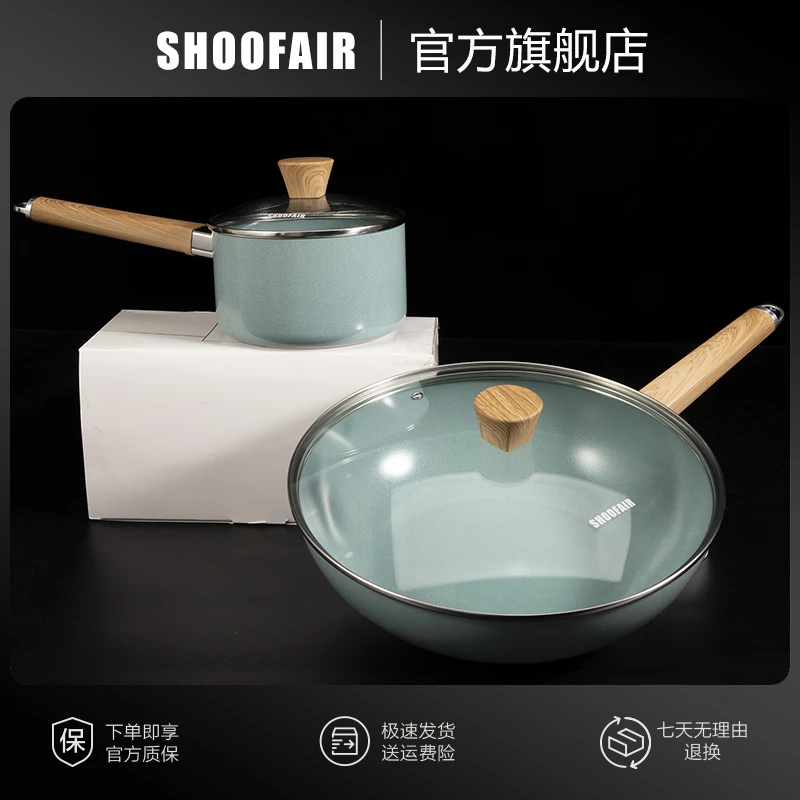 SHOOFAIR家用不粘炒锅30cm送16cm奶锅（1）