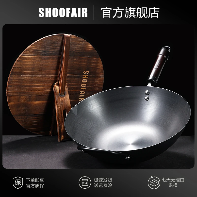 SHOOFAIR极铁锅不粘锅无油烟无涂层炒菜锅氮化铸铁木盖炒锅家用