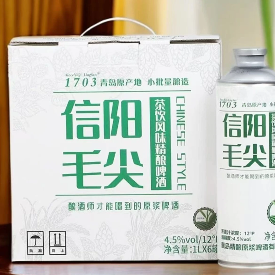 信阳毛尖中式精酿原浆啤酒全麦芽发酵小麦原浆白啤1L*6罐