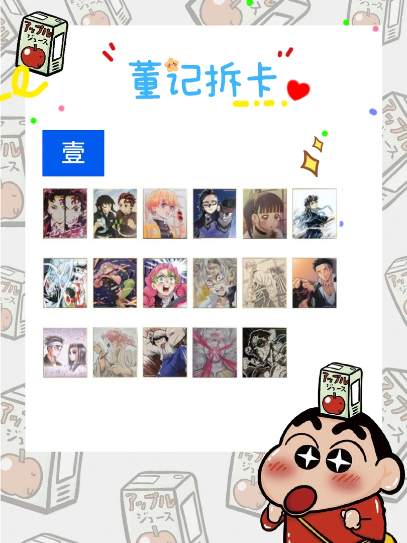 【日谷】【鬼灭之刃】全集中展色纸
