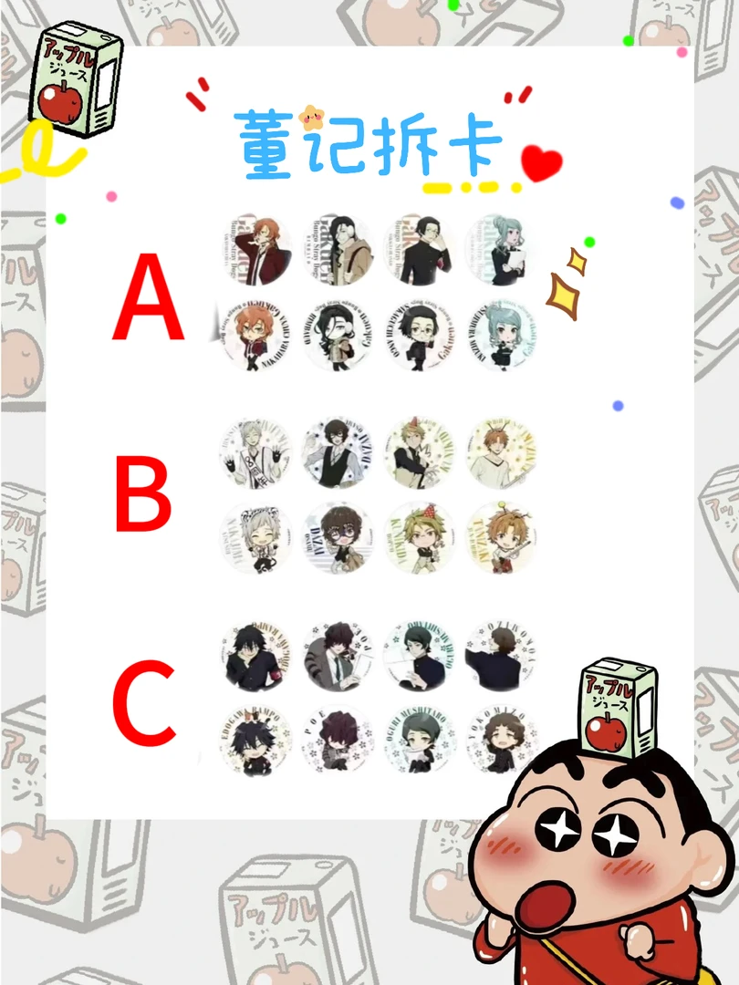 【日谷】【文豪野犬】 AGF学院吧唧徽章ABC款 日谷盲盒拆卡