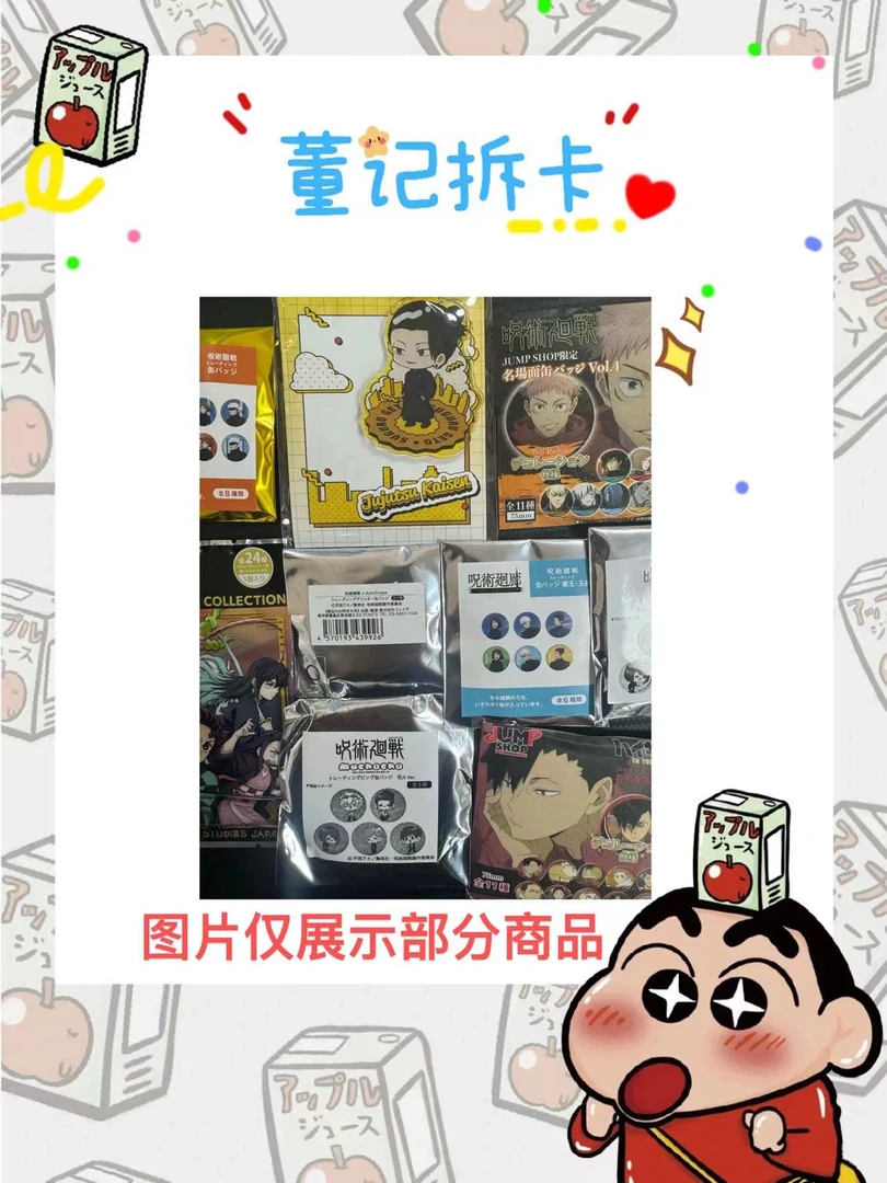 【日谷】【咒术回战】欧气大比拼