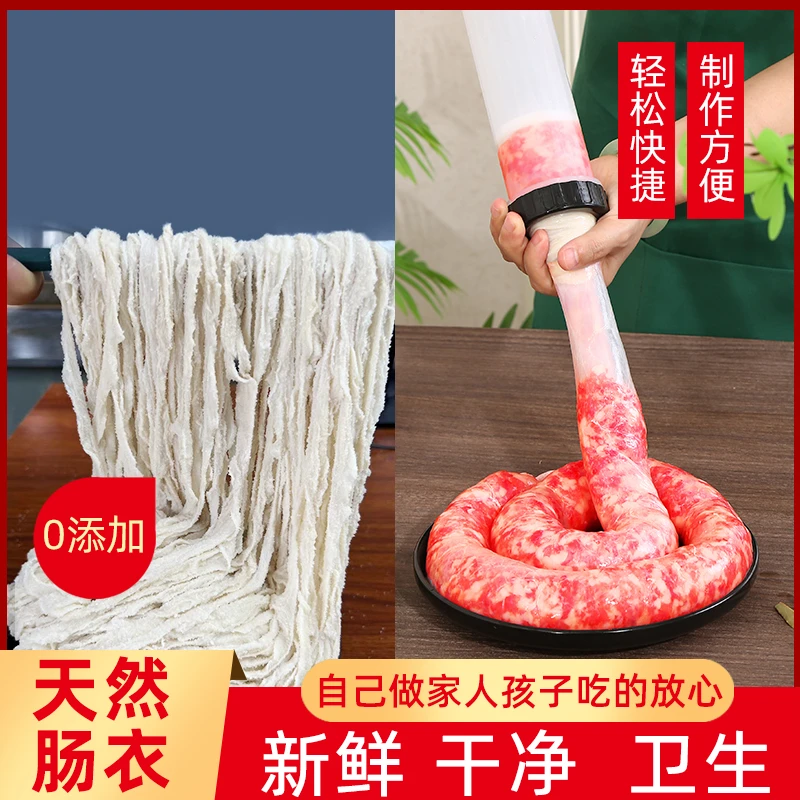 新鲜天然猪肠衣套餐盐渍灌香肠腊肠风干脆皮肠儿童肠干净