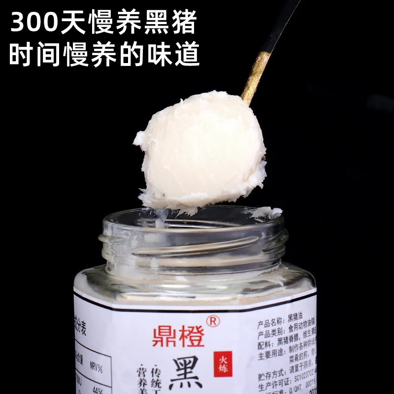 鼎橙 黑猪猪油食用300g大荤油家用土猪板油膏白油蛋黄酥猪油烘焙