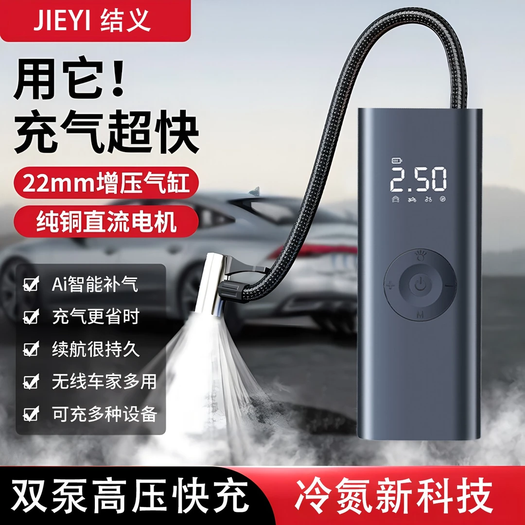 无线车载充气泵汽车打气泵轮胎打气筒电动车自行车充气宝带测胎压