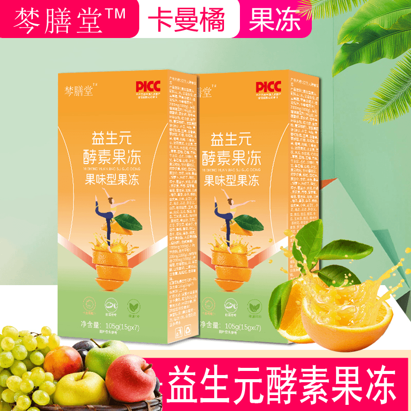 【福利专享】【15盒X7条=105条】RR卡曼橘酵素果冻每盒7条装