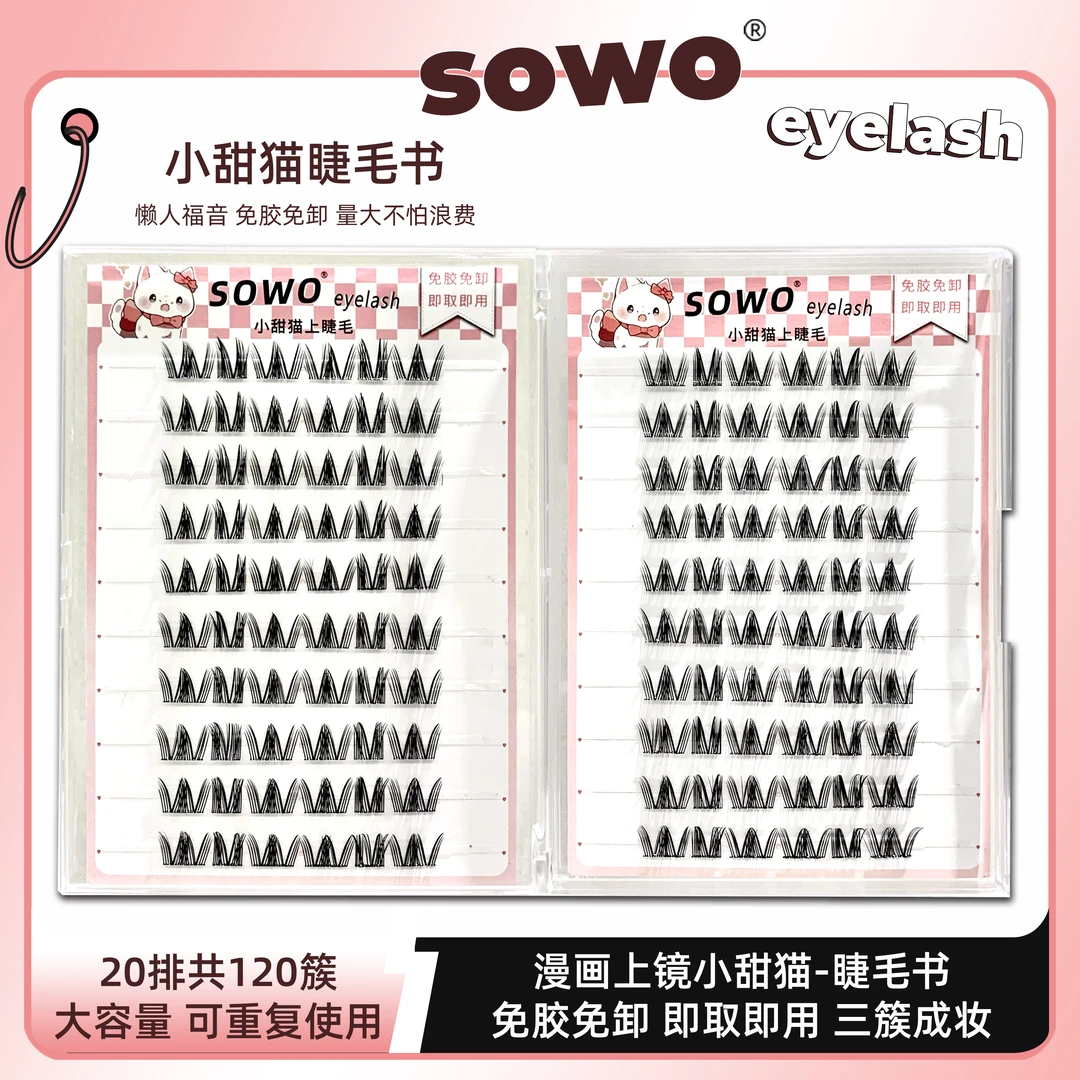 20排免胶漫画小甜猫新手女团芭比眼睫毛分段式单簇嫁接自粘假睫毛