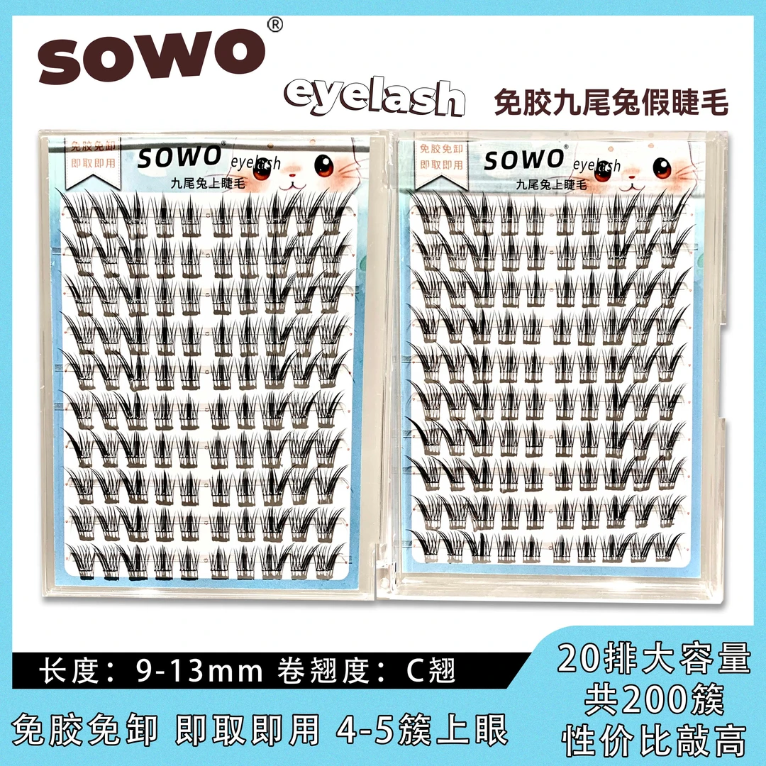 免胶九尾兔狐系假睫毛斜飞自然仿真浓密卷翘拉长燕尾上镜嫁接睫毛