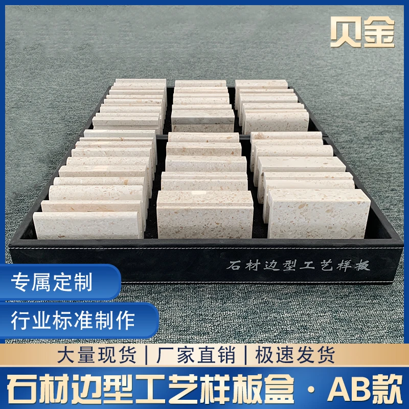 天然大理石贝金米黄石材边型工艺样板套餐