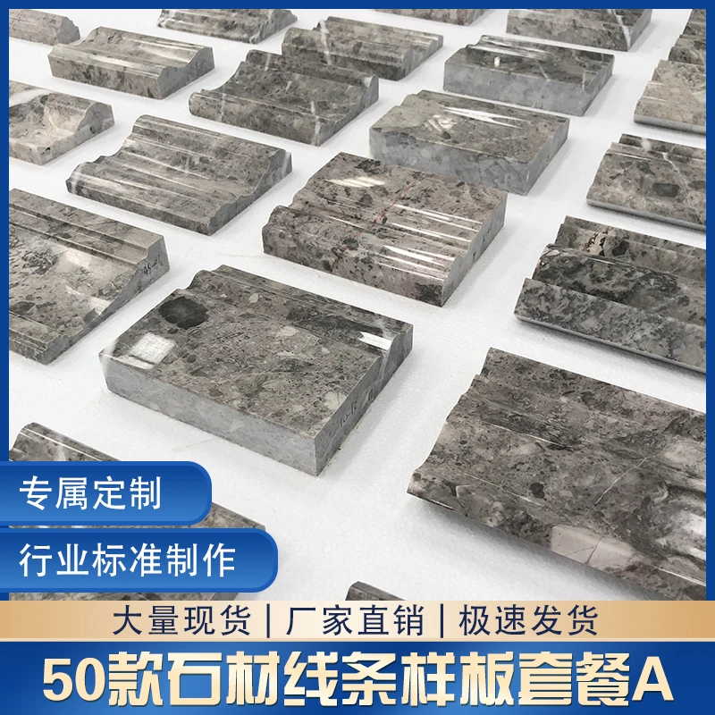 50款大理石石材线条样板套餐
