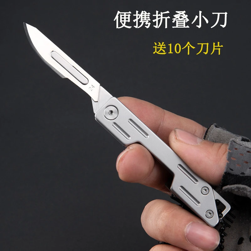 银色不锈钢美工刀锋利便携折叠小刀可随身携带防身刀具钥匙扣挂件
