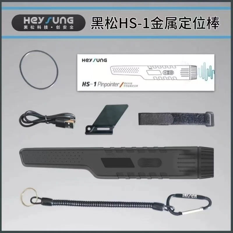 全防水手持金属定位棒高精度探测仪器户外地下寻宝探测定位棒大全