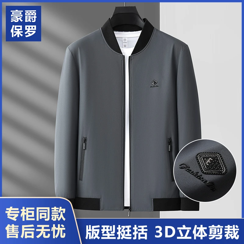 美·豪爵保罗秋冬季休闲男外套棒球领男士时尚中年薄款商务863605