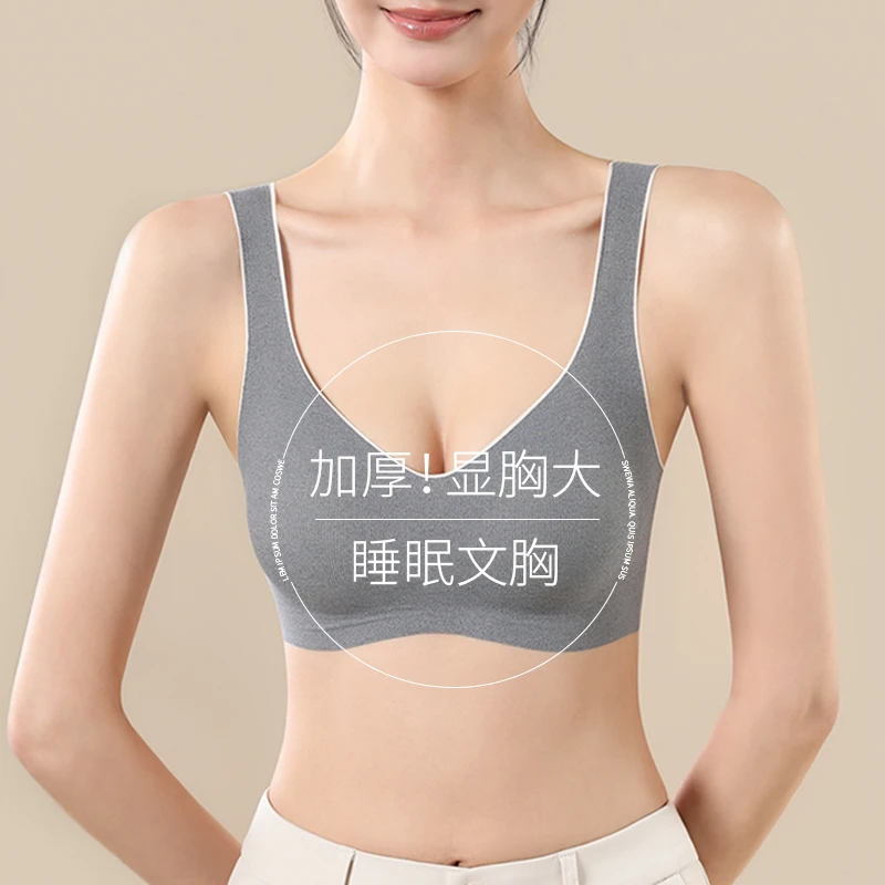 睡眠聚拢平胸显大厚杯美背加厚文胸内衣小胸专用文胸不空杯夏
