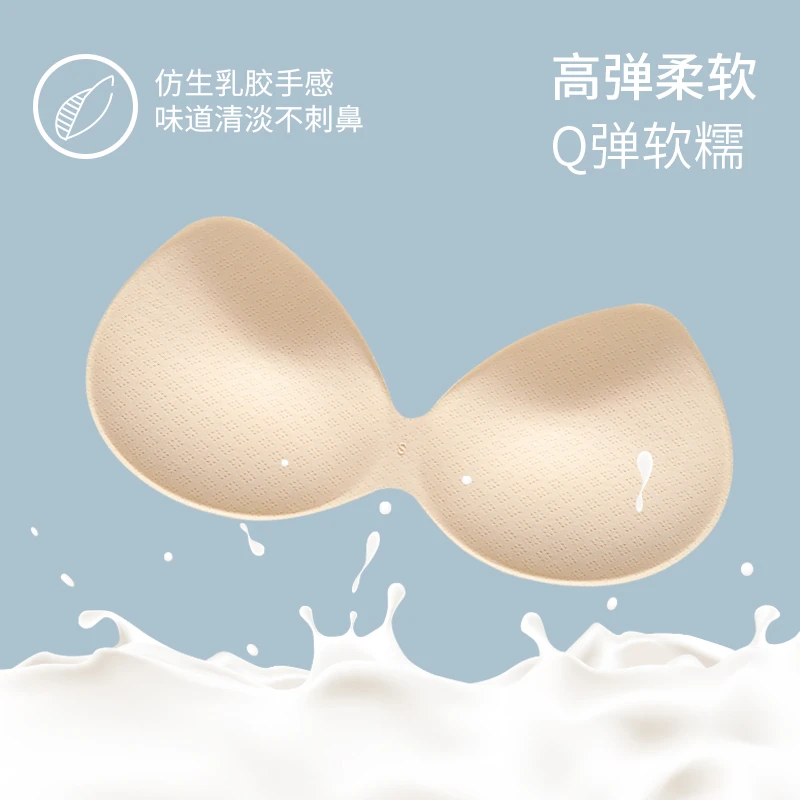 加厚胸垫仿生乳胶聚拢运动美背文胸小胸平胸义乳胸垫加厚显大专用