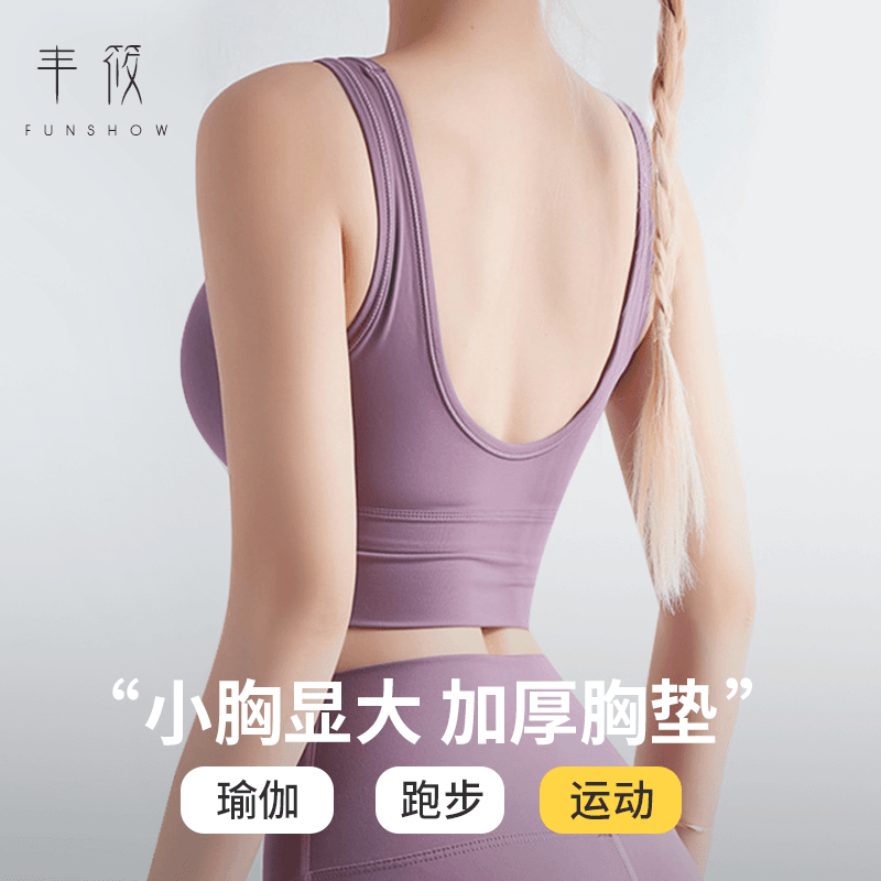 高强度跑步运动内衣背心健身文胸防下垂美背瑜伽外穿透气运动背心