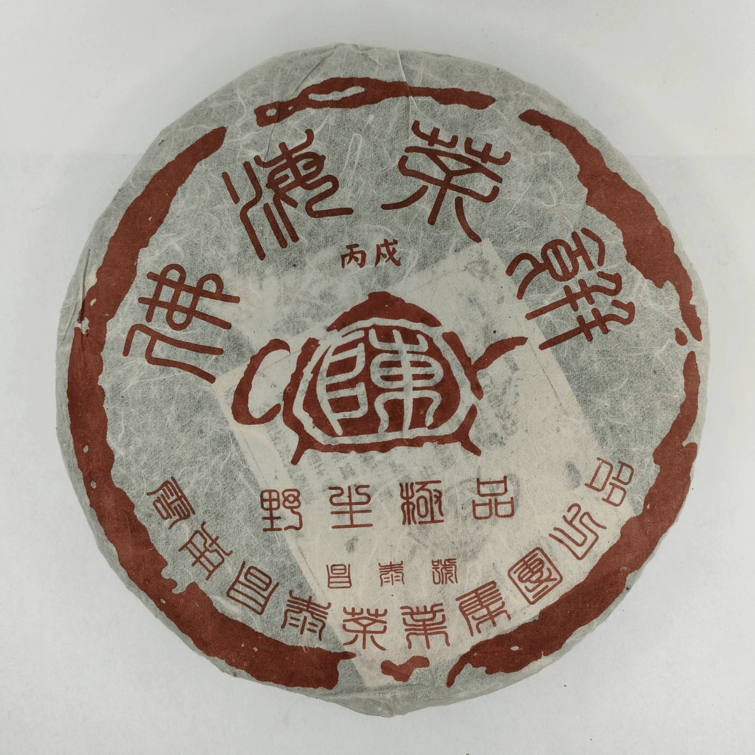 【昌泰普洱】2006年茶壶陈佛海400克生饼  赠同款8克品鉴
