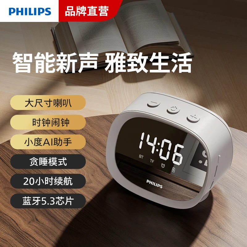 Philips/飞利浦通用迷你AI续航闹钟低音炮智能多功能镜面创意音响