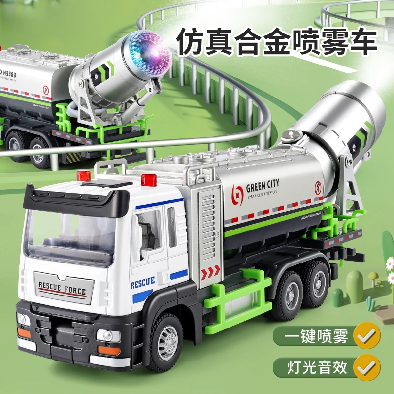 城市防尘耐磨仿真合金回力喷雾车声光模型精致儿童玩具洒水清扫车