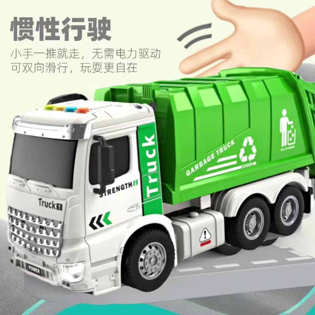 环卫车玩具儿童垃圾车大号3-6岁儿童挖掘机工程车搅拌车益智亲子