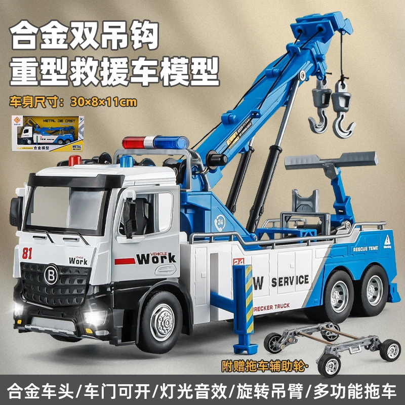 合金大号拖车双吊钩重型清障车儿童工程车惯性开门按喇叭儿童玩具