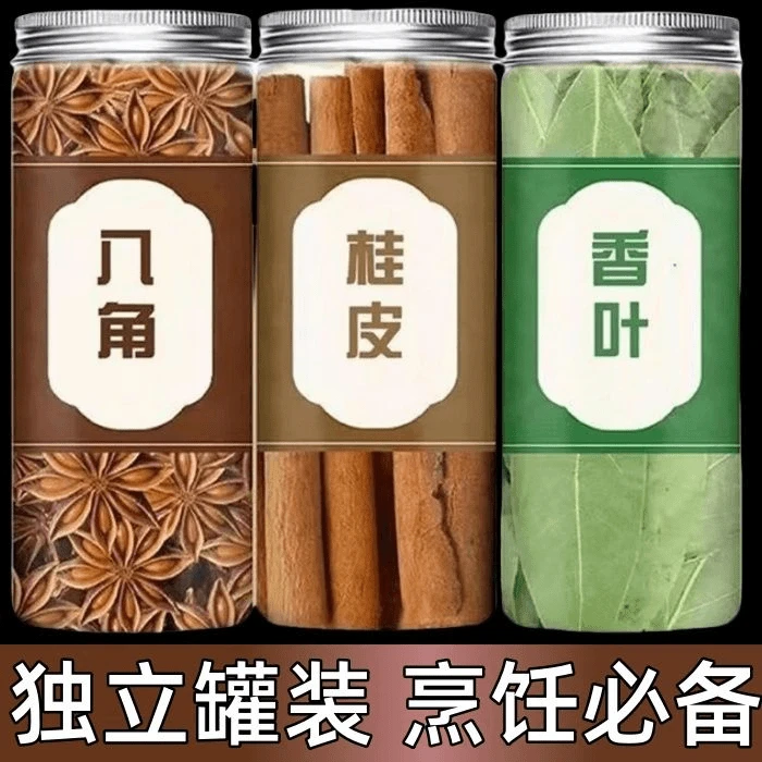 组合香料罐装去腥除腥增香卤料天然无硫新货烹饪必备八角桂皮香叶